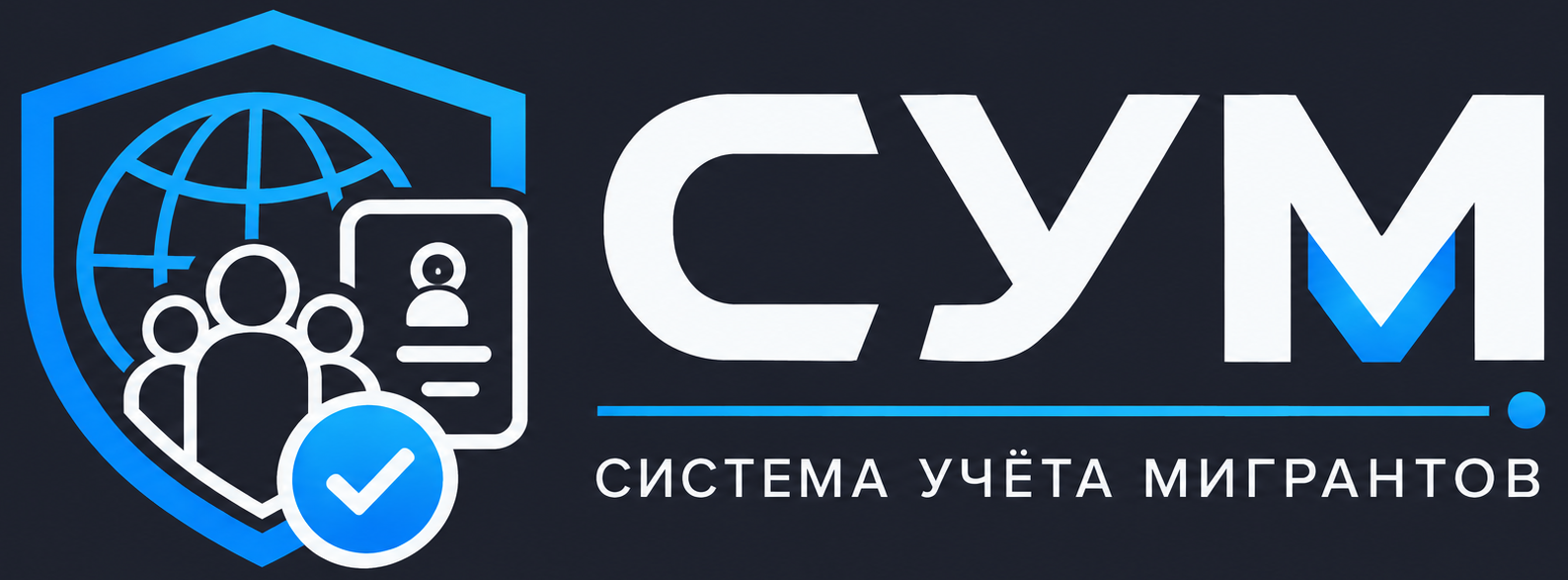 SUM logo 4
